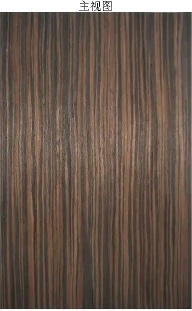 科技木(黑檀371s)