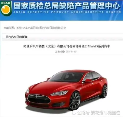 6月26日甩锅之王"特斯拉"召回28.5万辆