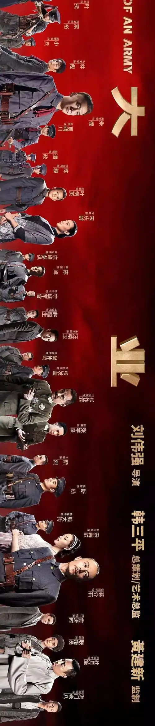 (长图横屏慢慢观看~)继《建国大业》,《建党伟业》后,献礼建军90周年