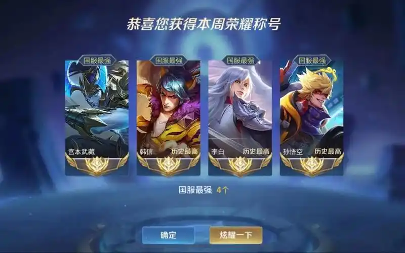 国服的香味,图二证明我是并不适合打法师[doge]#王者荣耀