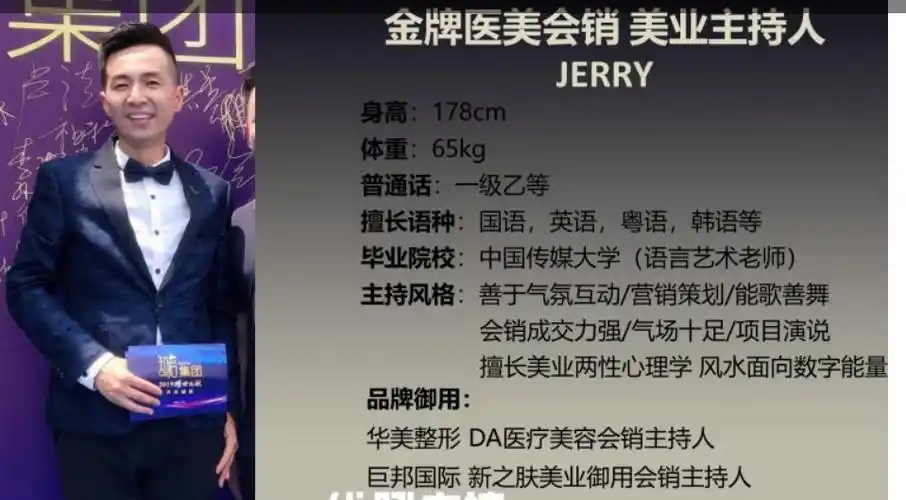 中海地产 华侨城集团品牌讲师腾讯新品发布会合作主持人华为中端 大型