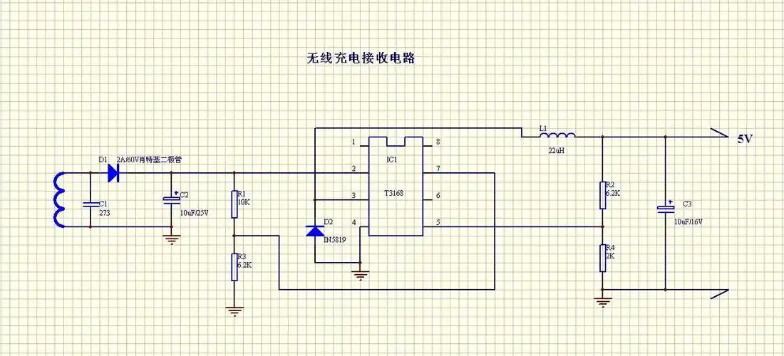 求无线充电电路的资料,最好是可以通用的,手机和耳机都可以用到的