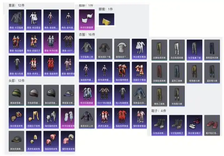 和平精英估一下价格