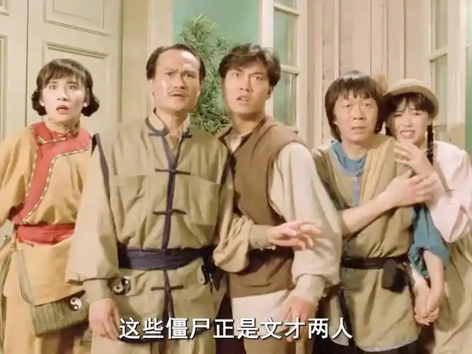 《新僵尸先生》4/4看一部少一部的经典僵尸片!