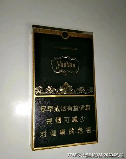 16版【云烟】16支细支