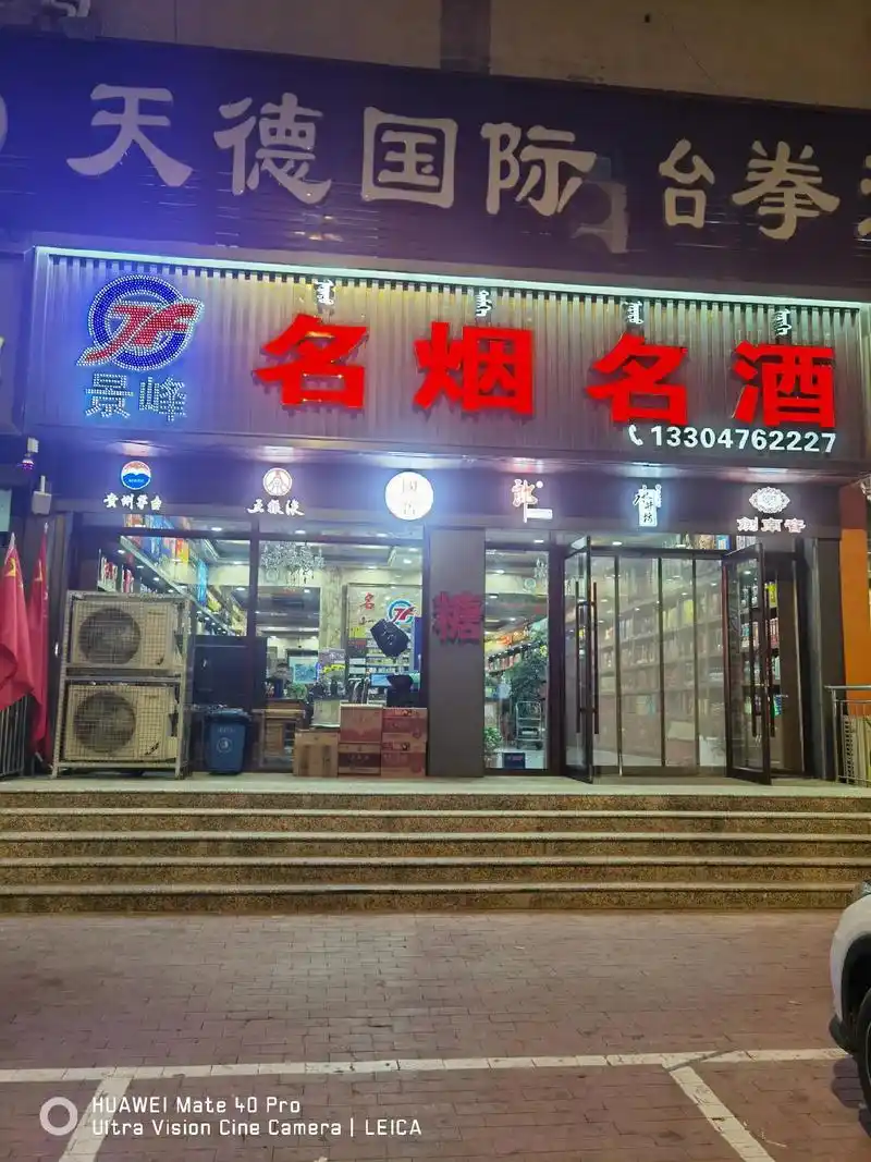 遇见懂你的好酒春节将至,景峰名烟名酒携手各大厂家,给大家带 - 抖音