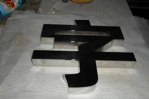 黑钛字-红日招牌设计安装