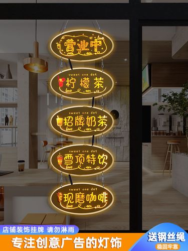 奶茶店灯箱广告牌悬挂玻璃橱窗发光led招牌展示牌定制营业中挂牌
