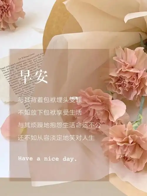 早安朋友圈文案 早安日签 发圈素材 海报