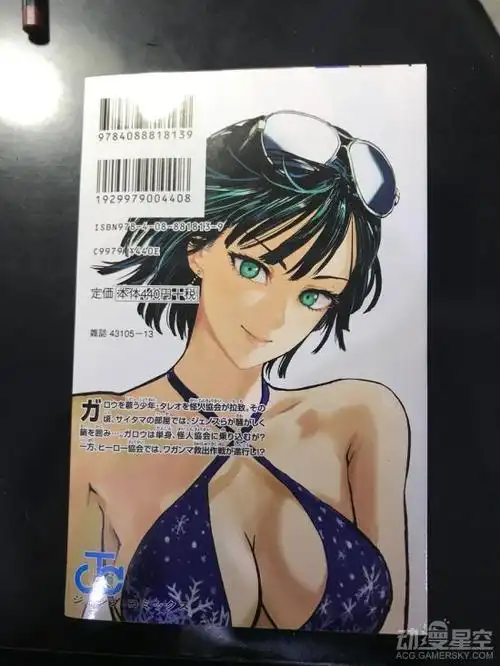 《一拳超人》19卷封面全图公开 龙卷,吹雪齐登场