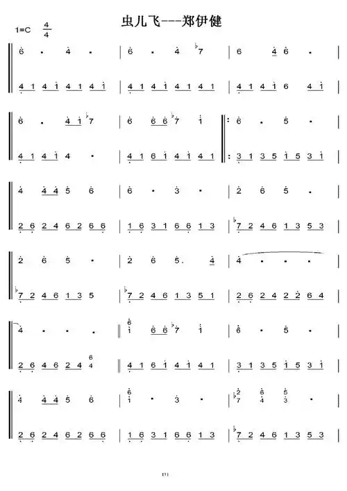 郑伊健 虫儿飞 初学者c调简易版 钢琴双手简谱 钢琴