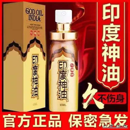 印度神油价格一般是多少 到底多少钱能买到