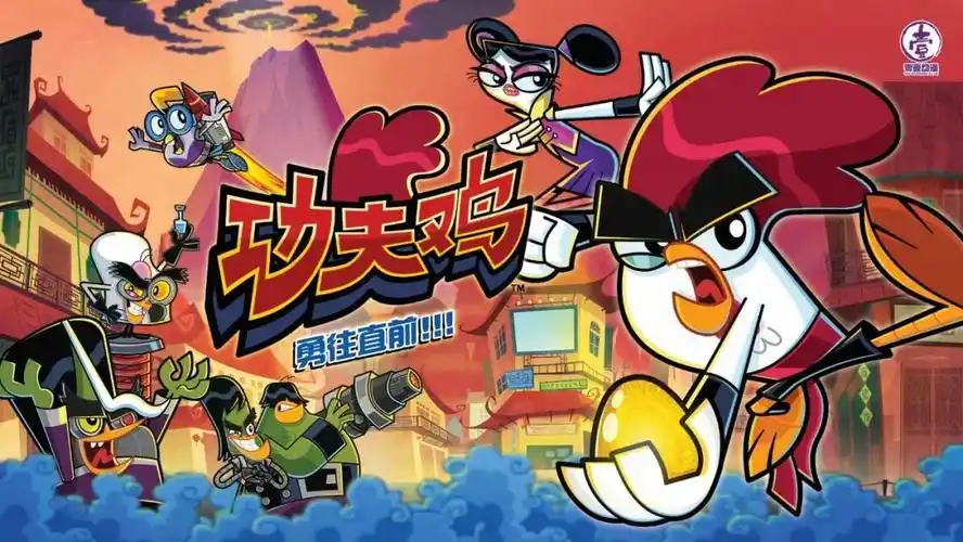 2017年9月《功夫鸡》全网上映,目前全网点击量已超