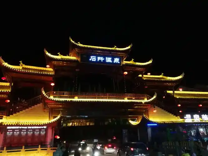 2018深秋·石阡温泉