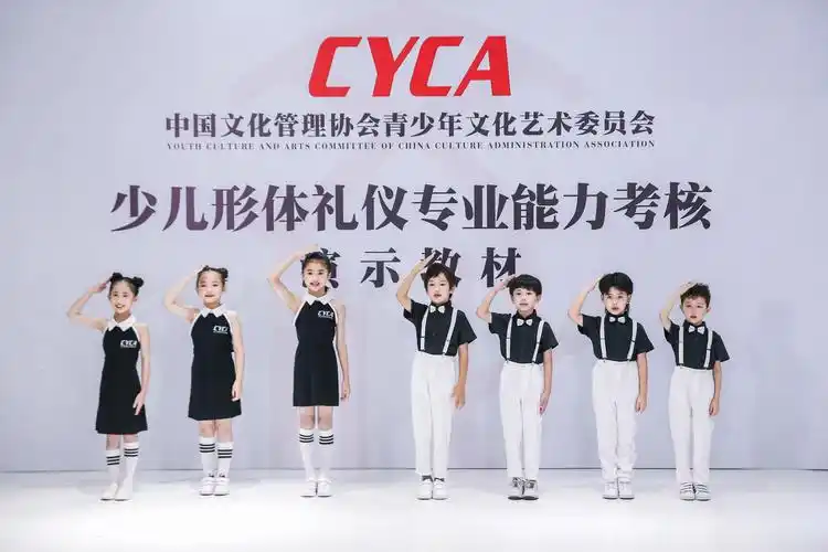 少儿形体礼仪