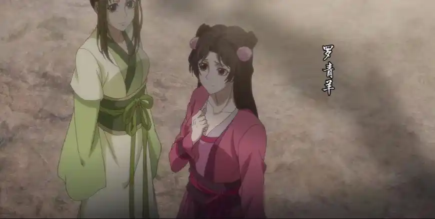 魔道祖师08:魏无羡调戏罗青羊,刚好被蓝忘机发现