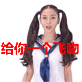 angelababy:给你一个飞吻表情包