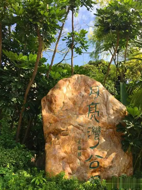 漫步深圳月亮湾公园,在青枝绿水中品味廉政文化!