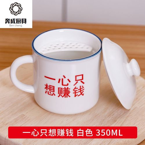 盖带把手陶瓷杯家用杯子带过滤网茶隔泡茶杯茶水分离 白-一心只想赚钱
