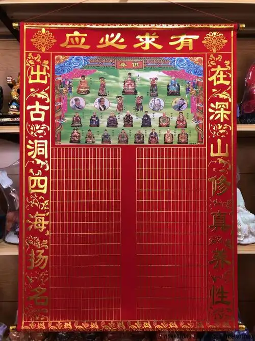 出马仙堂单三尺三堂单出马保家仙家堂口布红黄仙榜厚绒布烫金上方下方