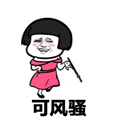 高中你有哪些搞笑的表情包?最后那胖子,我服你的勇气!