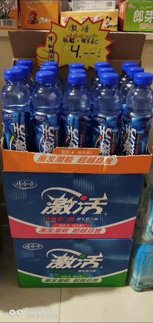 娃哈哈激活维生素运动功能性饮料,补冲维生素c,富含肌醇可降低胆固醇