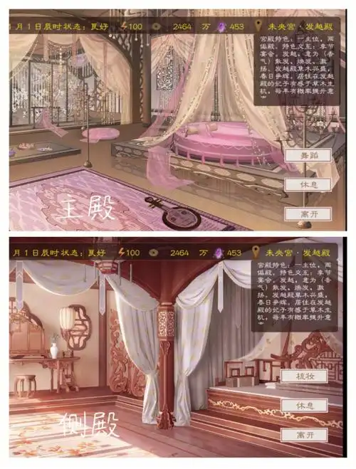 帝梦宫殿汇总一