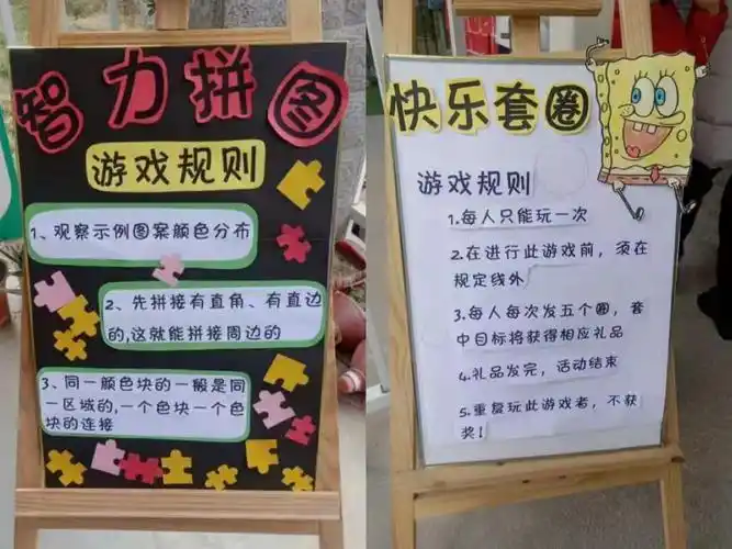 第二项游戏闯关 游戏规则