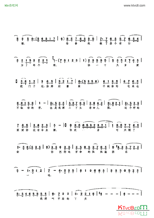 哭灵简谱-赵丽蓉演唱