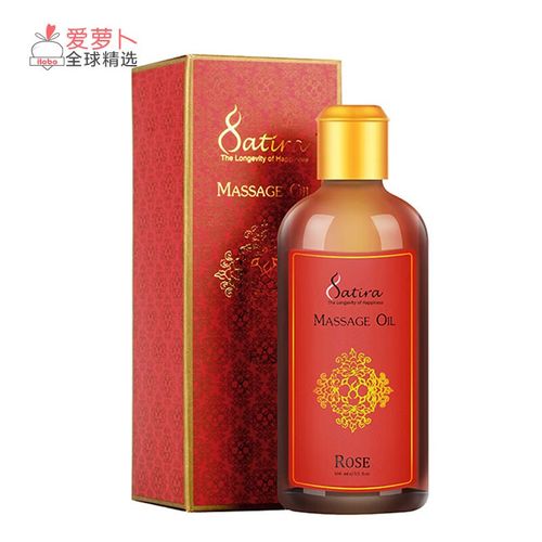 ilobo泰国satira暖香草按摩复方精油 润肤滋养祛湿舒缓泰国进口 玫瑰