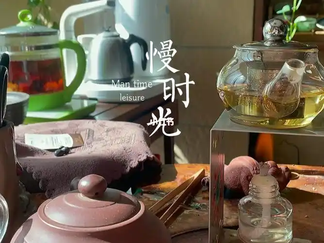 慢时光煮茶