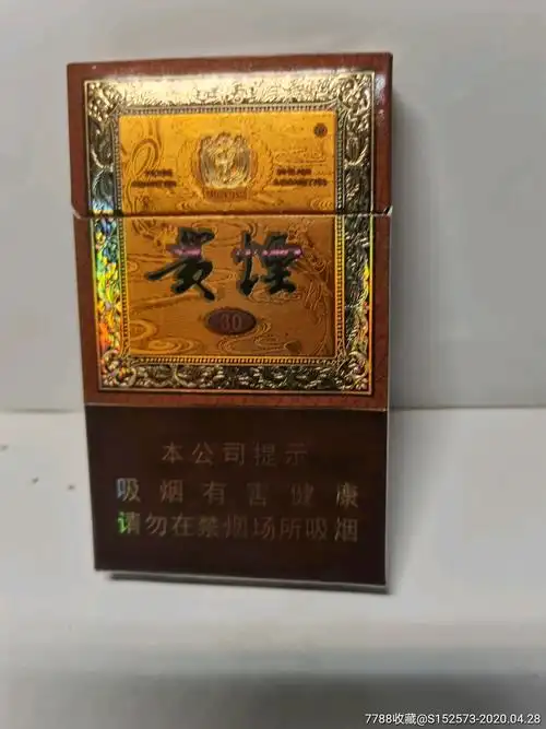 贵烟国酒香30年细支