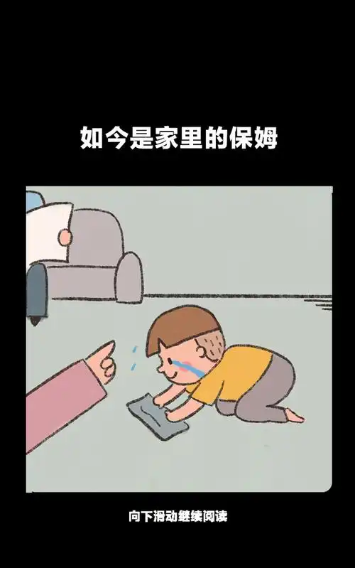 却发现一个"悲惨"的现实 父/母爱如山体滑坡 自己在家里的地位一落