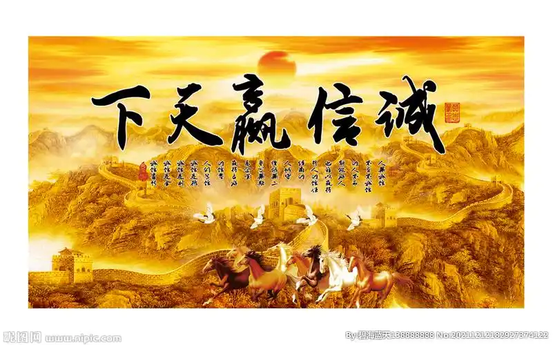 诚信赢天下书法