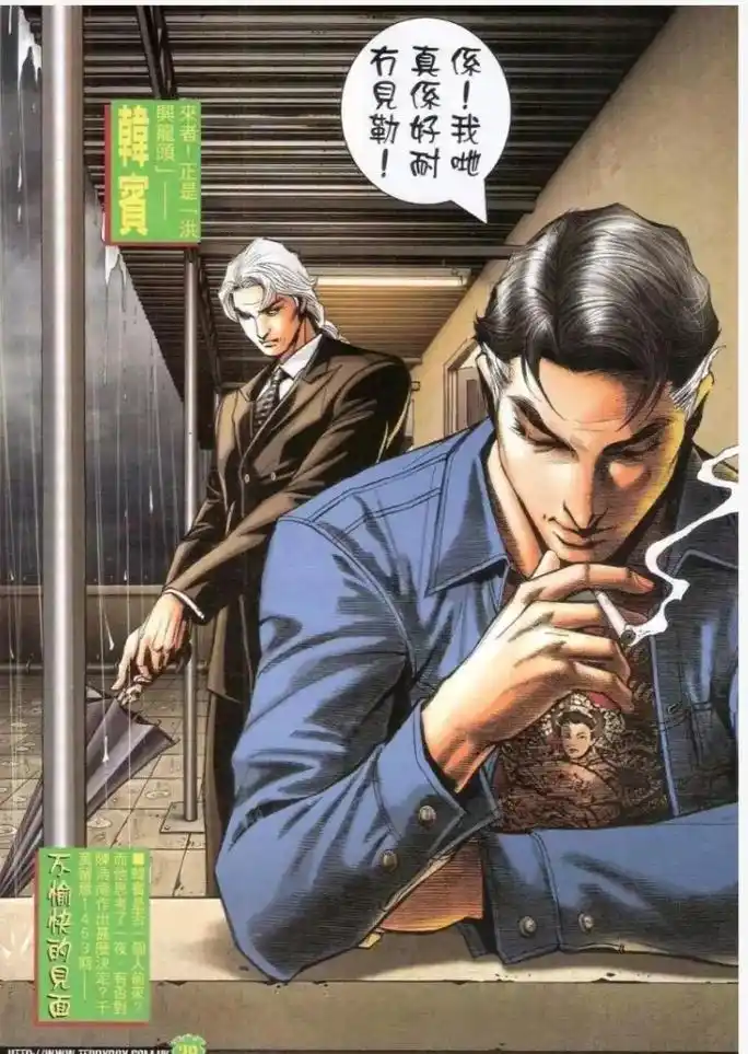 古惑仔漫画 #陈浩南 #龙头 - 抖音