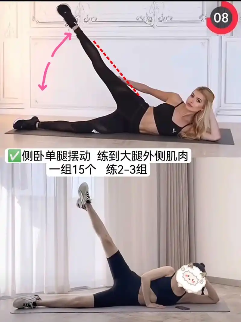 4个瑜伽动作改善假胯宽93养成筷子腿.95天气渐暖 就快要露 - 抖音