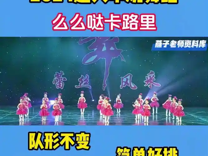 完整版国庆元旦舞蹈,幼儿舞蹈#幼儿舞蹈分享#幼儿园舞蹈#六一舞蹈