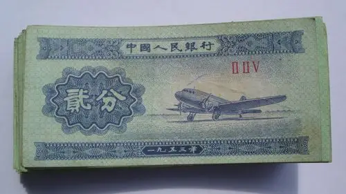 第二套人民币1953年一九五三年二分贰分2分飞机纸币好品包老包真