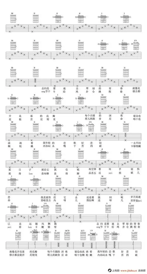 青春吉他谱_韩剧《请回答1988》主题曲_弹唱谱