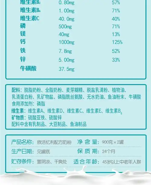 伊利欣活奶粉忆利配方900g*2罐中老年牛奶粉老年人营养早餐礼盒装