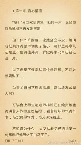 热文浮华逝梦杨烁肖艾全文阅读