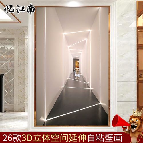 入户玄关装饰画延伸空间3d立体感走廊过道墙贴纸壁画视觉壁纸竖版