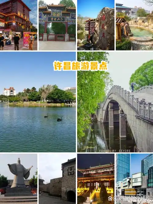 许昌旅游景点 "许昌旅游景点,我的推荐如下 1  春秋楼:感受历史的厚重