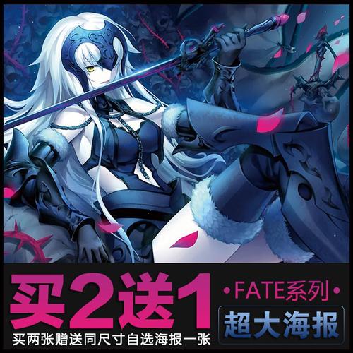 fate系列saber/吾王动漫海报二次元壁纸宿舍卧室超大墙贴纸定制