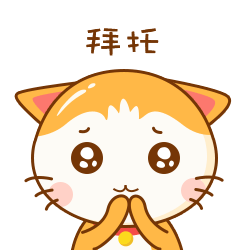 招财猫表情包