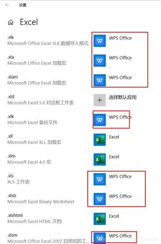 win10同时安装wps和office时,如何设置默认应用为office!