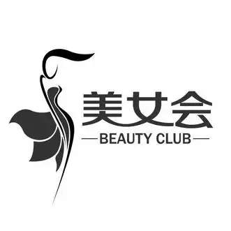 美女会beautyclub_企业商标大全_商标信息查询_爱企查