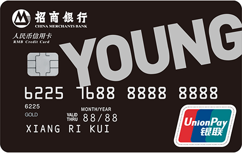 招商银行 young卡(黑色青年版)