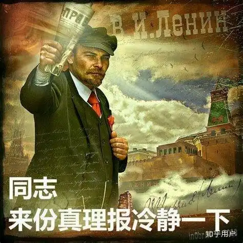 你们有哪些关于苏联的表情包(手动滑稽)? - 知乎