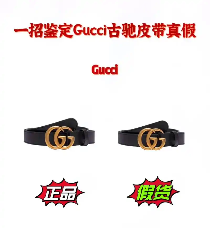 gucci/古驰腰带鉴定方法;四张细节图快速分辨古驰腰带的真 - 抖音